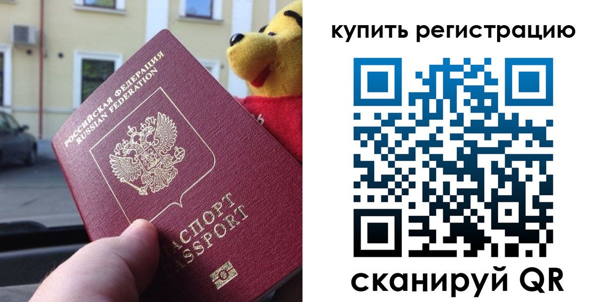 прописка иностранных граждан в Петушках