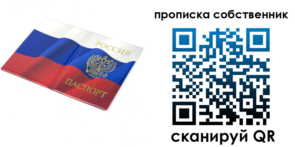 прописка ребенка в Петушках