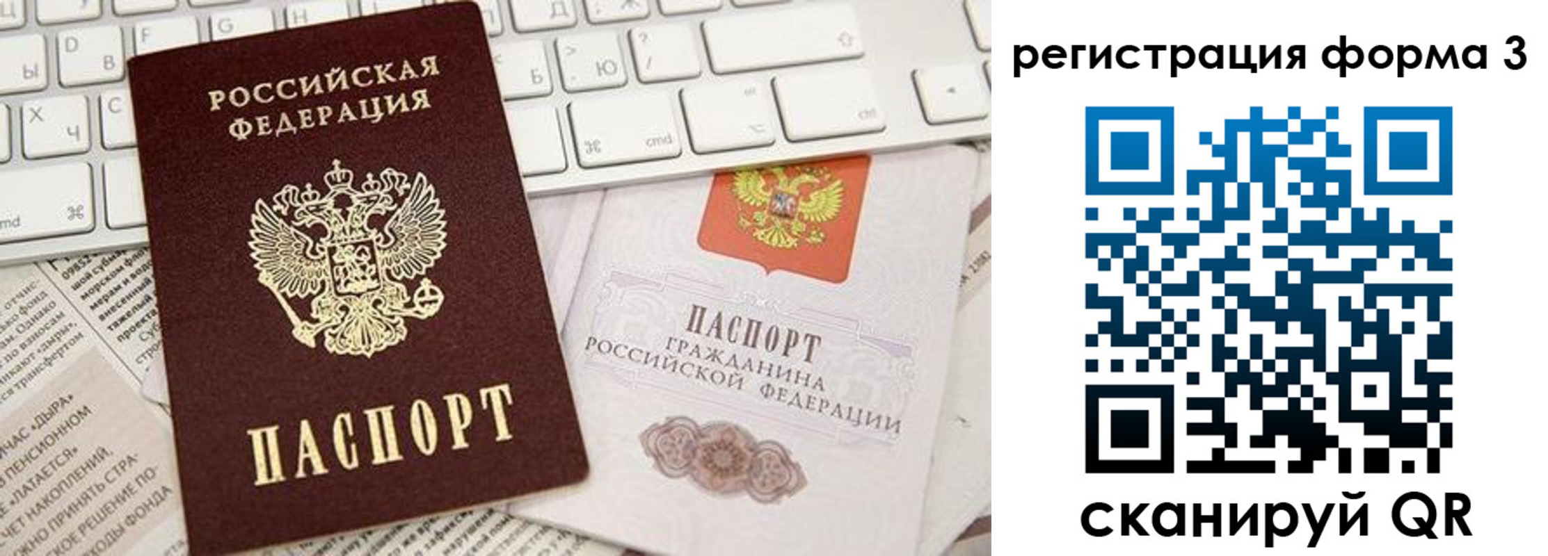 временная регистрация 2025 в Петушках