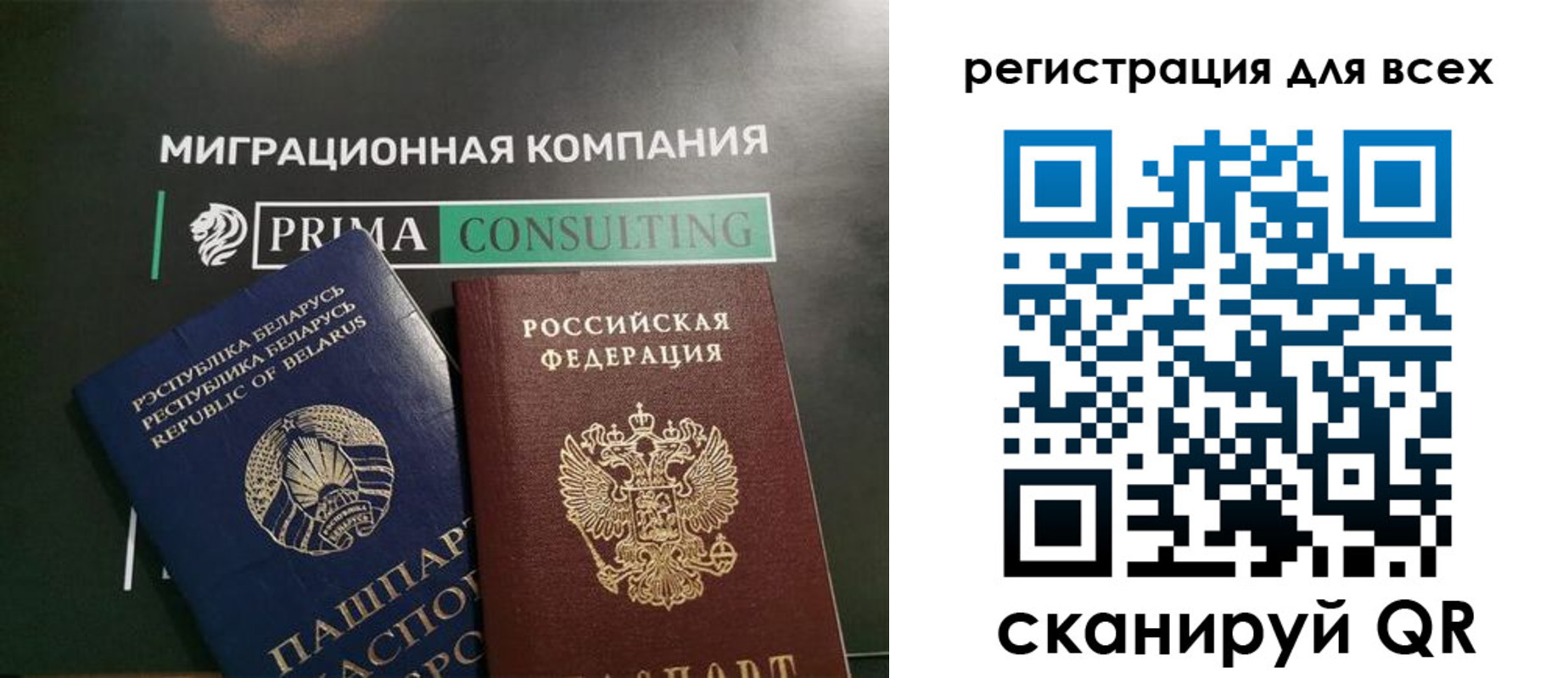 временная регистрация для всех в Петушках